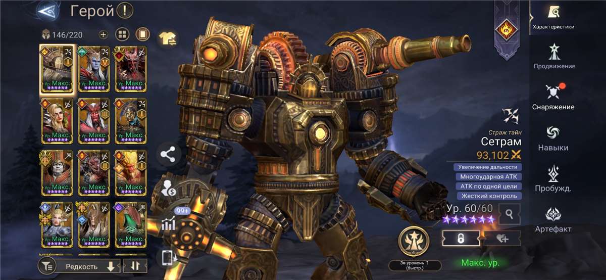 продажа аккаунта к игре Watcher Of Realms